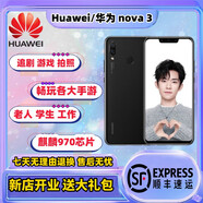 華為（HUAWEI）nova 3 通4G麒麟970智能老人機(jī)學(xué)生網(wǎng)課備用機(jī) 淺艾藍(lán) 套餐三8新6GB+64GB