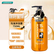 屈臣氏馬油沐浴露750ML（進口馬油 溫和弱酸性 洗后不拔干）