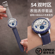 小米（MI）原裝適配秒變雙時(shí)區(qū)小米手表s4表帶s3手表表圈套裝PC外圈不銹鋼watchS3/S4真皮手表帶智能運(yùn)動(dòng)XIAO 灰拼藍(lán)-PC表圈表帶套裝85%用戶(hù)選購(gòu) ：小米Watch S3/eSIM版