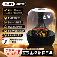 EG藍牙音響 AI智能語音音響哈曼卡頓琉璃頂配黑金典藏氛圍燈柏林之聲無線桌面電腦臺式音響 白色旗艦版【AI語音12D低音+3000mA續(xù)航】 標配