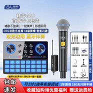 魅聲G8S手機聲卡直播設備全套裝抖音快手主播專(zhuān)用全民唱k歌帶貨專(zhuān)業(yè)電腦錄音配音降噪長(cháng)續航外置調音臺 G8S聲卡+iSK SM58單人無(wú)線(xiàn)話(huà)筒+監聽(tīng)耳機