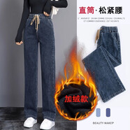 百斯盾（Bestn）松緊腰牛仔褲女新款高腰寬松大碼胖MM彈力闊腿直筒褲子彈力學(xué)生胖 藍(lán)灰色-長(zhǎng)褲【加絨】 26