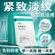 膚草集膠原蛋白海藻補(bǔ)水保濕抗皺面膜男女提拉緊致淡化細(xì)紋抗衰老男女