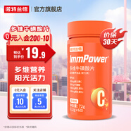 諾特蘭德多維?；撬崞瑥?fù)合維生素B族維生素c咀嚼片b族VB維B維生素葉酸煙酸 多維?；撬帷?瓶裝】嘗鮮款
