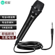索愛（soaiy）有線麥克風(fēng) 家庭KTV演唱卡拉OK會議演講家用臺式電腦高品質(zhì)金屬動圈話筒 H30(B)有線話筒黑