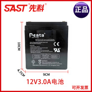 先科（SAST）廣場(chǎng)舞拉桿音響戶(hù)外音箱原裝原廠(chǎng)原配電池全新鉛酸電池蓄電池 電池電瓶NT12-3  12V3Ah20HR 原