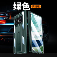 適用華為matex5手機殼折疊屏新款x6典藏版防窺鉸鏈全包防摔x3雙面透明ma 高清款【綠色】 華為 Mate X5