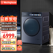 西屋滾筒洗衣機(jī)全自動(dòng)洗烘一體機(jī)超薄家用 10公斤大容量帶烘干 10KG洗洪一體丨微蒸空氣洗WD1006WD