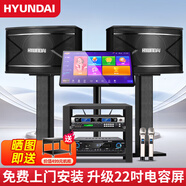 HYUNDAI現(xiàn)代 家庭影院ktv音響套裝電腦電視客廳家用k歌點歌卡拉ok全套專業(yè)功放音箱設備 【豪華版】10吋3T套裝（內含防嘯叫效果器）