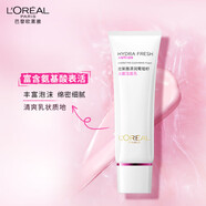 歐萊雅 L'OREAL清潤葡萄籽水嫩潔面乳 125ml