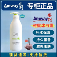 安利沐浴露雅蜜潤膚沐浴乳750ml爽膚沐浴液男女持久留香滋潤補水保濕 安利爽膚沐浴露1瓶-送浴球