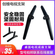 適用創(chuàng  )維55G650 55A5 58Q4A 55P30 50J3 55BC20電視底座50K5C支架 49-58寸塑料代用底座《要看接口