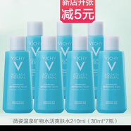 薇姿溫泉礦物水活爽膚水女補(bǔ)水保濕控油收縮舒緩毛孔舒緩護(hù)膚品藍(lán)水 薇姿藍(lán)水210毫升（發(fā)30mlx7支）