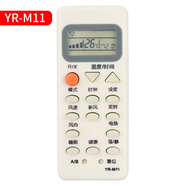 適用海爾空調遙控器萬(wàn)能通用Leader/統帥 所有型號 YR-M10 YL-M10 YR-M11