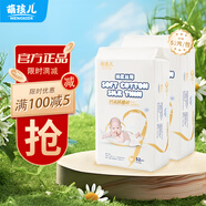 萌孩兒嬰兒紙尿褲環(huán)腰拉拉褲寶寶粘扣紙尿褲干爽柔軟透氣超薄NB M L XL M碼紙尿褲