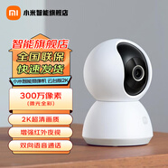 小米（MI） 攝像頭云臺(tái)版2K1296P智能攝像機(jī)wifi監(jiān)控器家用300萬像素手機(jī)遠(yuǎn)程室內(nèi)夜視 小米智能攝像機(jī)云臺(tái)版2K
