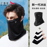 紅蜻蜓冰袖防曬袖冰絲袖套男手套女夏季騎行護臂長款薄手臂套袖遮陽護袖 直袖黑色【3雙裝】+黑色面罩 男女通用  高彈