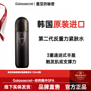 蓋亞的秘密旗艦韓國進(jìn)口凝時(shí)煥顏抗皺緊致系列護膚品套裝保濕水乳面霜 凝時(shí)煥顏緊膚水 150ml