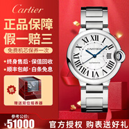 【二手99新】卡地亞(Cartier) 藍氣球系列男士腕表手表 自動機械鐘表 瑞士名表 【36.6mm】白盤鋼帶 W6920046