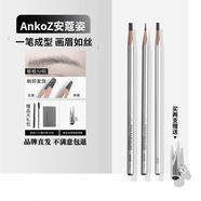安蔻姿Ankoz化妝師同款防水野生眉筆寬頭硬芯干性不掉色新手安蔻 3.5g 06茶棕色2支 支
