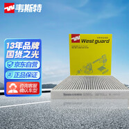 韋斯特多效空調濾清器MK9070P(適配大眾高爾夫7/凌渡/途觀(guān)L)