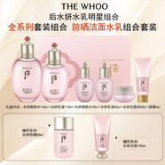 后（The history of Whoo）后天率丹套裝還幼凝顏賦活高端女護(hù)膚品禮盒節(jié)日禮物多效修復(fù)潤顏 后水妍水乳明星組合易吸收584ml