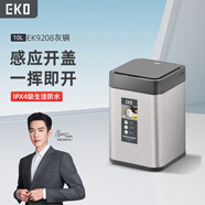 EKO垃圾桶智能感應式10L灰鋼家用衛(wèi)生間廚房大號EK9208張若昀同款