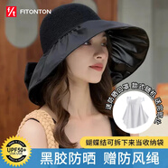 FitonTon遮陽帽子女全頂防曬帽黑膠防紫外線太陽帽夏加寬帽檐戶外百搭草帽