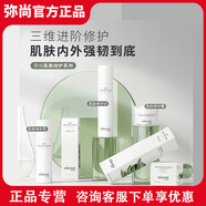 彌尚肌膚修護(hù)水乳套裝修復(fù)保濕水乳霜系列補(bǔ)水滋潤男女護(hù)膚新款正品 水乳霜套裝