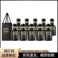 古井貢古井貢酒年份原漿52度100mL小酒版濃香型白酒 100mL 10瓶