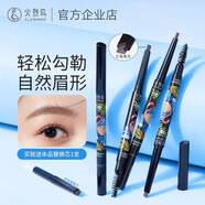火烈鳥(niǎo)精準(zhǔn)塑型自動(dòng)眉筆防水防汗不易暈染持久顯色野生眉女生 05#甜美咖啡
