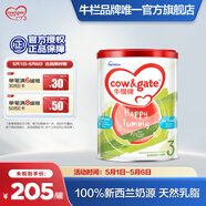 牛欄（Cow&Gate）港版幼兒配方奶粉 A2 β-酪蛋白  900g 新西蘭原裝進(jìn)口 3段(1-3歲)