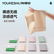 有棵樹(shù)女士?jī)?nèi)褲女冰絲夏涼感無(wú)痕隱形速干7A抗菌柔滑高彈透氣女生三角褲