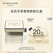 祖瑪瓏【會員專享試用】明星香氛體驗禮(英國梨1.5ml+回購券) 小樣