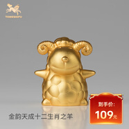 銅師傅 金韻天成十二生肖之羊 真金鎏鍍客廳玄關(guān)桌面擺件