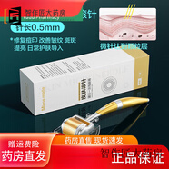 通用電氣（GE）日本進(jìn)口品質(zhì)皮膚滾針微針黃金針192針絲滾輪臉部美容水光導 Mimo192鈦合金滾針0.5mm