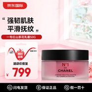 香奈兒山茶花面霜 微精華氣泡乳霜滋養(yǎng) 滋潤保濕抗皺緊致七夕節(jié)送女友 一號(hào)紅山茶花面霜50g