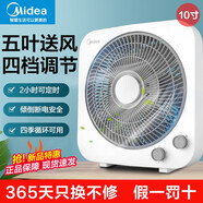 美的（Midea）電風(fēng)扇臺式轉(zhuǎn)頁扇鴻運扇辦公室學(xué)生宿舍家用立式安靜低噪小型桌面輕巧便攜 KYT25-22MW