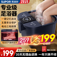 蘇泊爾（SUPOR）泡腳桶足浴盆電動洗腳盆智能過膝深桶加熱全自動按摩2025足療實用女士專用生日禮物送老人父母長輩 【舒適款】-三檔按摩力度+記憶功能+恒溫速熱