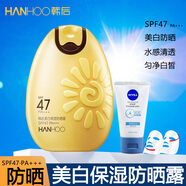 韓后防曬霜防曬噴霧輕盈優(yōu)護(hù)防曬露清爽防水面部全身乳霜軍訓(xùn)戶外活動(dòng) 美白防曬50g+送潔面30g+面膜*2片
