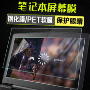 華碩適用原裝靈耀U4000UQ 14英寸輕薄筆記本電腦U4100UN鍵盤(pán)保護貼膜 14寸高清鋼化玻璃膜 1張裝