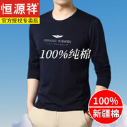 恒源祥新疆長(zhǎng)絨純棉T恤長(zhǎng)袖男春季新款圓領(lǐng)體恤衫男打底衫上衣服 5519藏青 XL 175推薦130~150斤