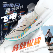 李寧跑步鞋飛電4/3CHALLENGER男鞋beng絲反光高回彈競速跑鞋ARMT037 ARMT037-17標準白 飛電3C 42