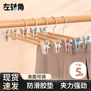 左轉(zhuǎn)角實(shí)木褲架鐵藝褲掛馬面裙夾褲子收納掛褲子衣架帶夾子 米白色