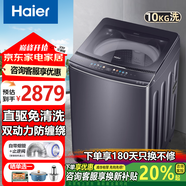 海爾（Haier）新品波輪洗衣機(jī)10公斤 精華洗免清洗紫外線除菌智慧球 雙動(dòng)力直驅(qū)變頻家用全自動(dòng)MBE70E 以舊換新 防纏繞+彩屏觸控+羽絨洗MS100-BZ368 2025新品免清潔精華洗