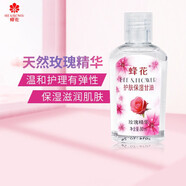 蜂花橄欖蘆薈甘油護(hù)理油滋潤(rùn)保濕潤(rùn)膚精油免洗 1瓶80ml玫瑰甘油