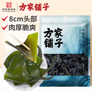 方家鋪?zhàn)又腥A老字號(hào) 短海帶頭120g 精選海帶頭根部10cm 特厚葉片 涼拌煲湯