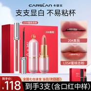 卡姿蘭口紅輕霧感啞光唇膏女持久滋潤保濕不易掉色不沾杯生日禮物送女友 【純欲少女禮盒】20+L05