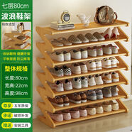 寧悅工匠家用收納鞋架子省空間簡(jiǎn)易家里人多層鞋柜簡(jiǎn)約經(jīng)濟型宿舍置物組裝 原色波浪7層80