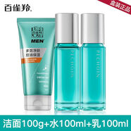 百雀羚男士?jì)艉獗裉籽b暢透水凝露補水潤膚平衡水油舒緩肌膚 男士?jì)艉獗?件套